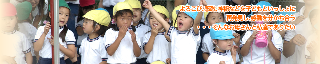 板橋明星幼稚園 l 東京都板橋区の幼稚園