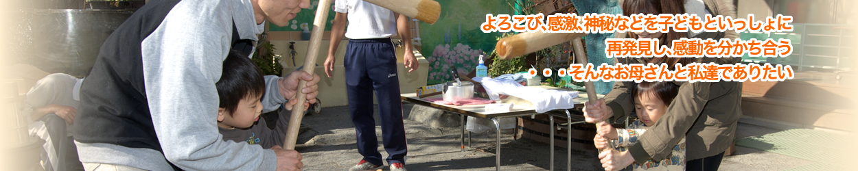 板橋明星幼稚園 l 東京都板橋区の幼稚園